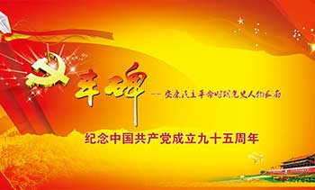 豐碑——安康民主革命時(shí)期黨史人物長(zhǎng)廊