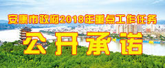追趕超越靠落實(shí) 幸福安康靠奮斗