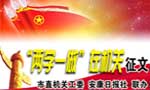 兩學(xué)一做征文