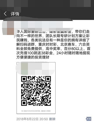 散布虛假信息2.jpg