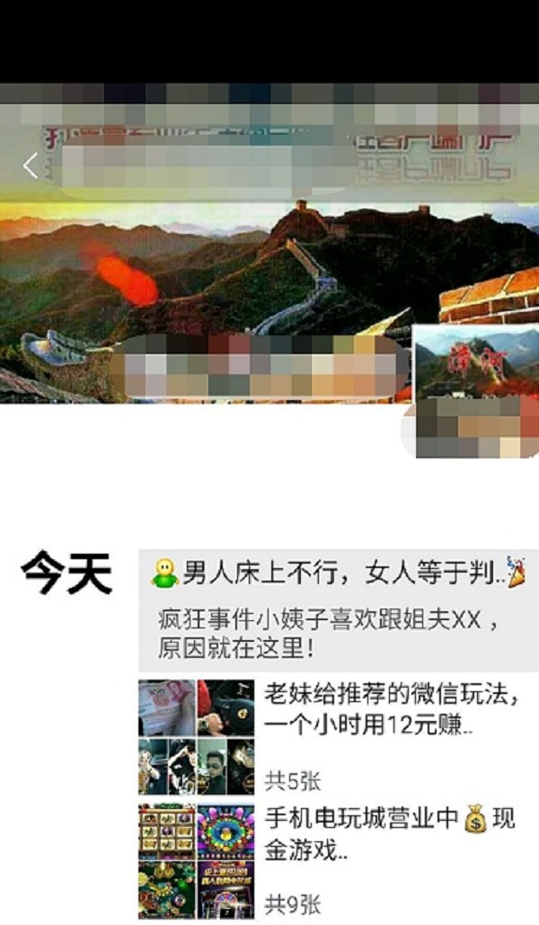 散布虛假信息照片1.jpg