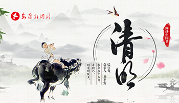 2019網(wǎng)絡(luò)中國(guó)節(jié)-清明