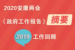 【H5】回顧2019