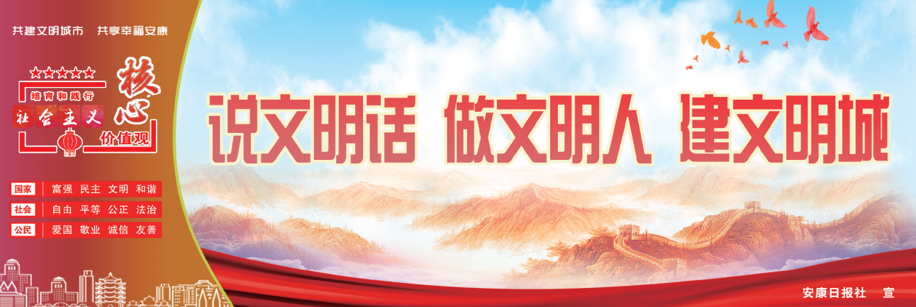 說文明話 做文明人 建文明城