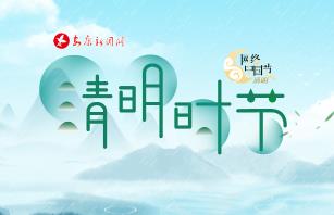 2023網(wǎng)絡(luò)中國節(jié)-清明