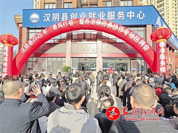 春風(fēng)送崗促就業(yè) 精準(zhǔn)服務(wù)暖民心