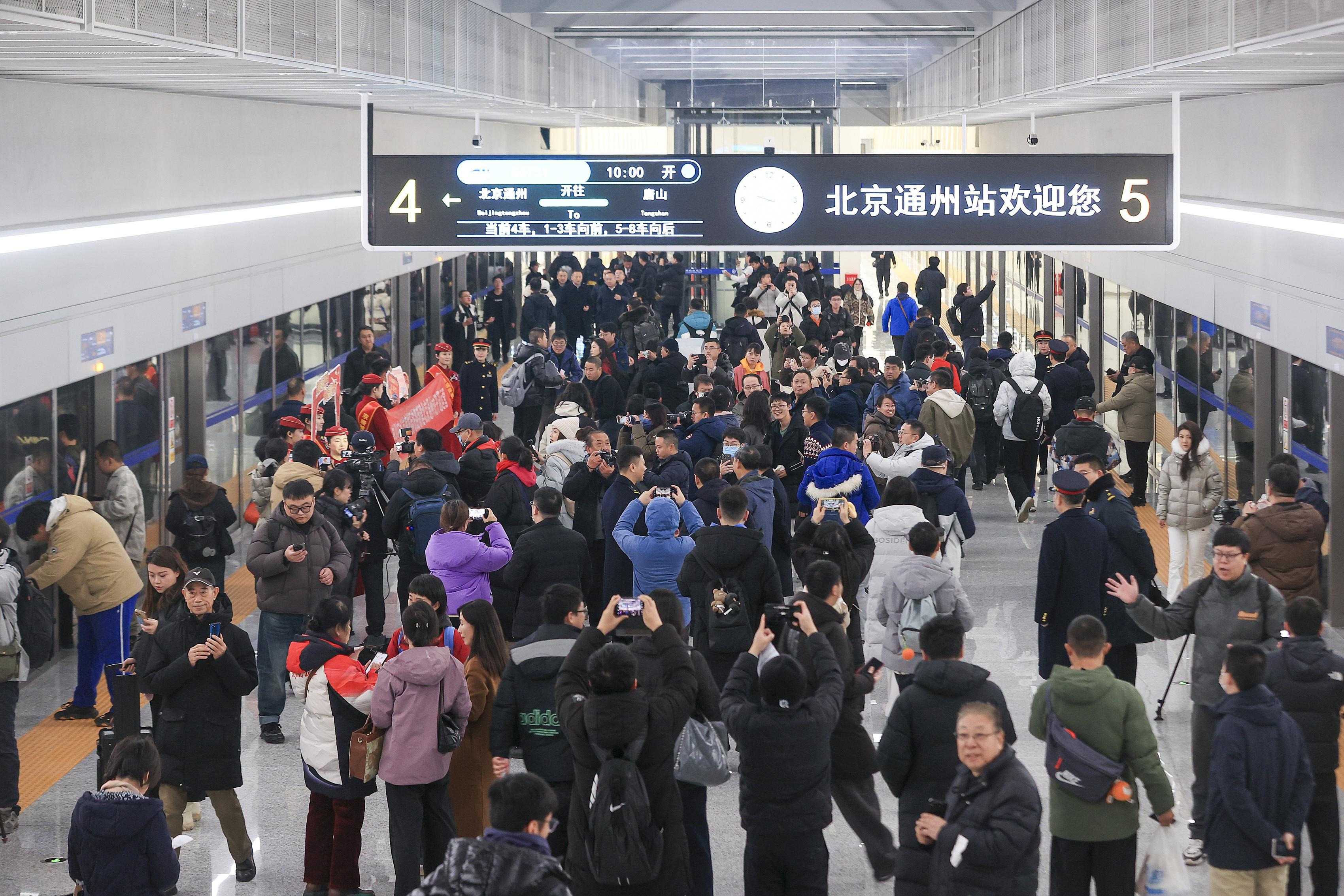 2025年12月30日，坐落于北京城市副中心綜合交通樞紐內(nèi)的北京通州站正式開通投運(yùn)，旅客即將乘坐首班京唐城際列車。