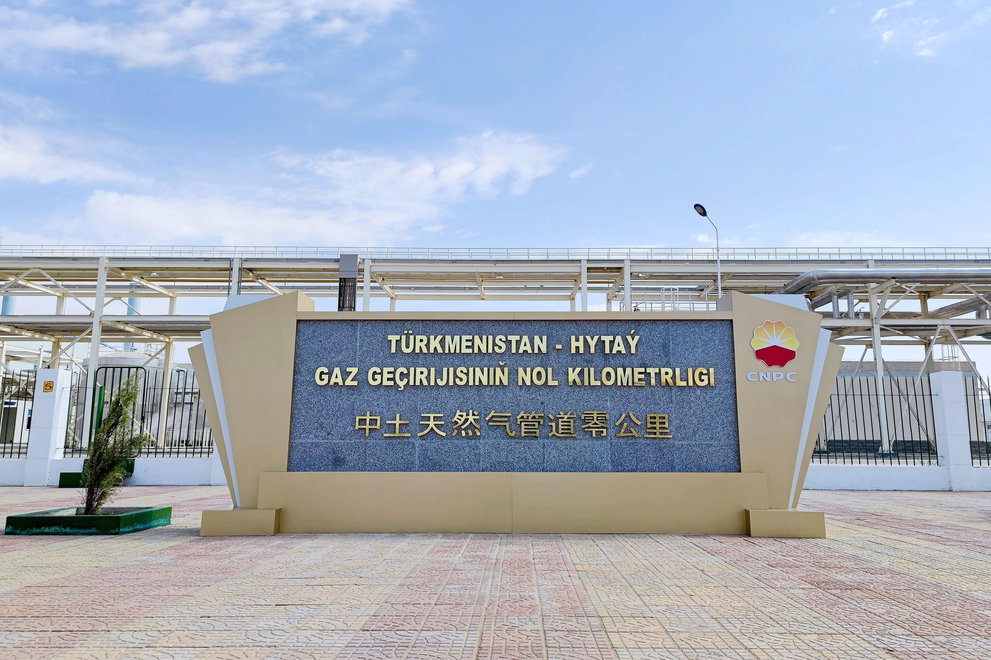 2023年10月3日，土庫曼斯坦，位于阿姆河右岸的中土天然氣管道零公里紀念碑。